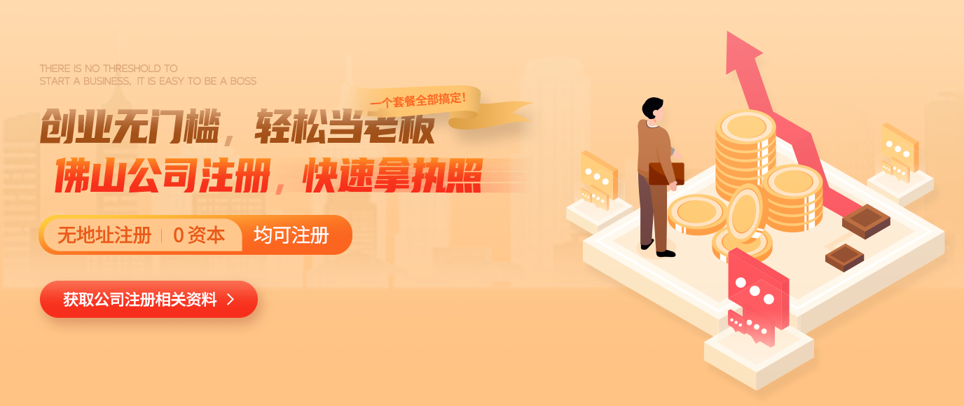 分享广东省资产管理外商独资公司一般代理记账案例：了解行业内幕