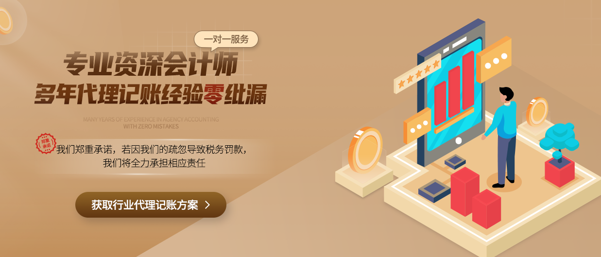 真实案例揭秘：佛山顺德区中型餐饮管理合资公司会计记账税务财务代理的成功之路