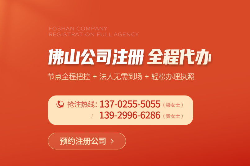 案例揭示：广东省顺德区网络科技公司选择小规模代理做账的智慧之举